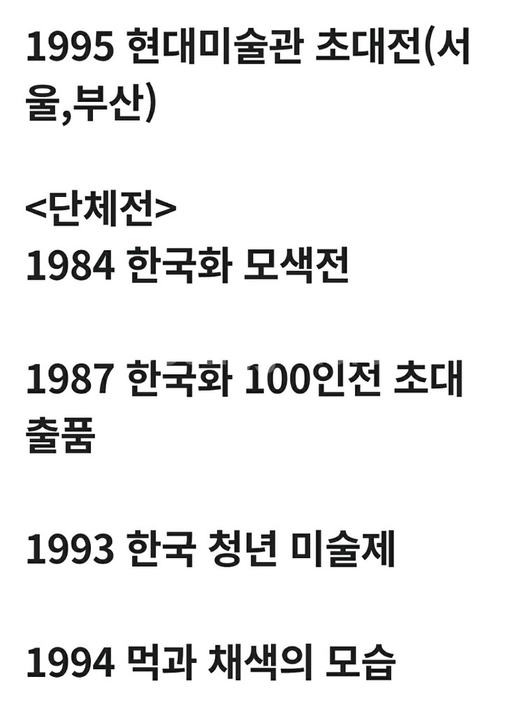 정인섭 화백 국화향기 동양화--9