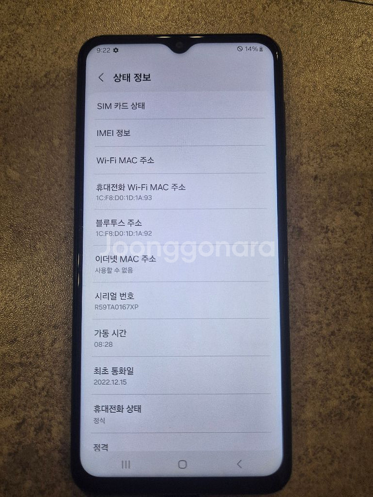 갤럭시A23--5
