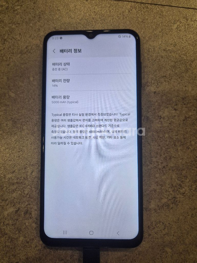 갤럭시A23--6