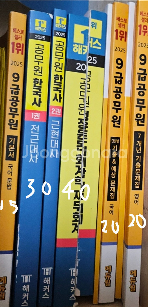 공무원 교재--0