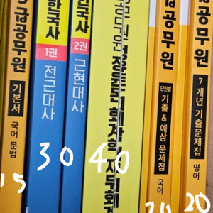 공무원 교재