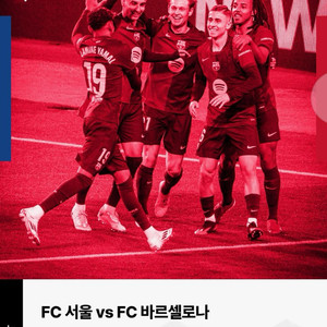 바르셀로나 티켓 2장