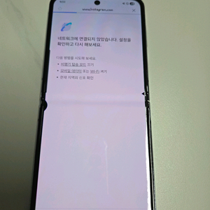 삼성 갤럭시z플립4 블루
