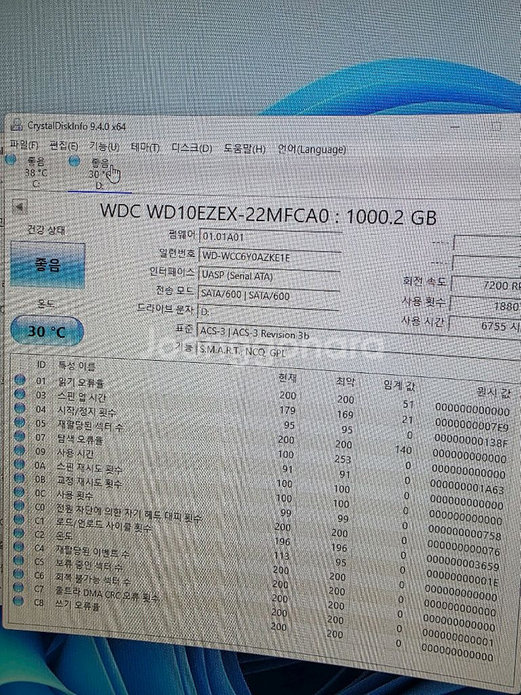 웬디 1TB 하드디스크--1