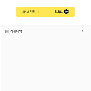 서든 sp 판매 8000sp
