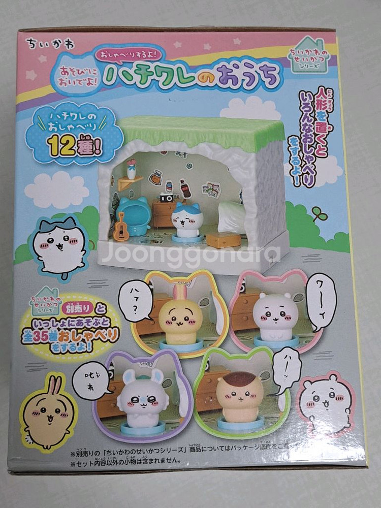 치이카와 하치와레의 집 (가르마 피규어 마스코트--2