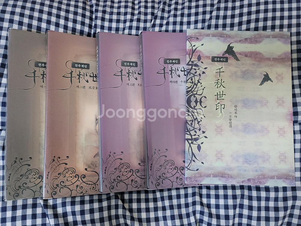 (bl소설)[란마루]천추세인--0