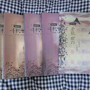 (bl소설)[란마루]천추세인