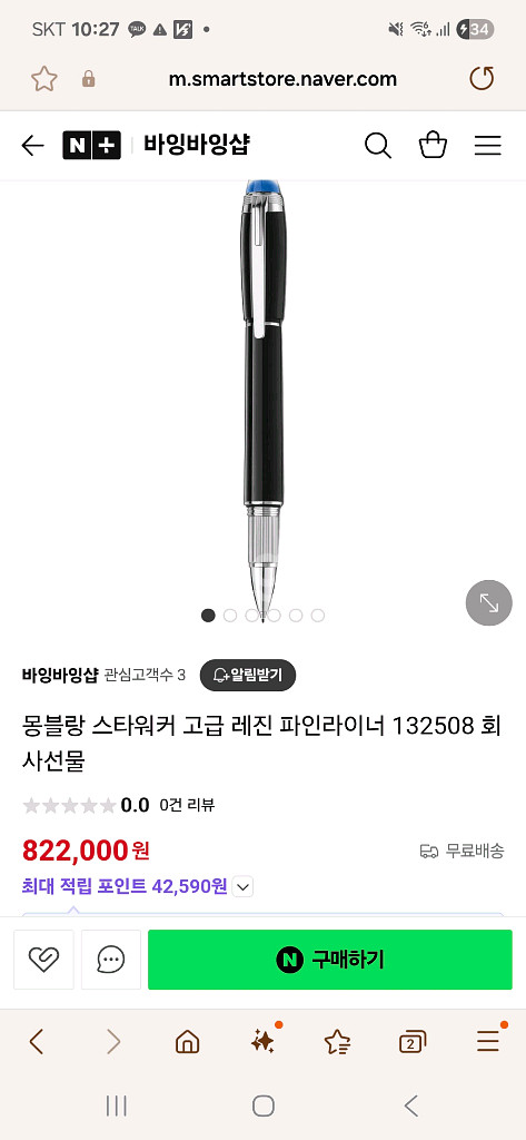 몽블랑 볼펜 132508(파인라이너) 미개봉--4