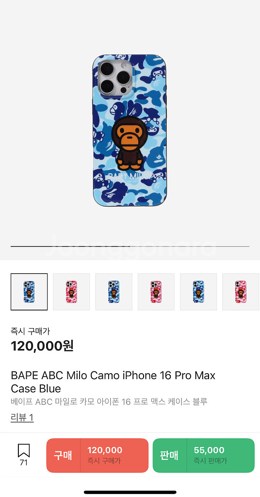 베이프 아이폰16 프로맥스 케이스팝니다!!--0