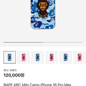 베이프 아이폰16 프로맥스 케이스팝니다!!