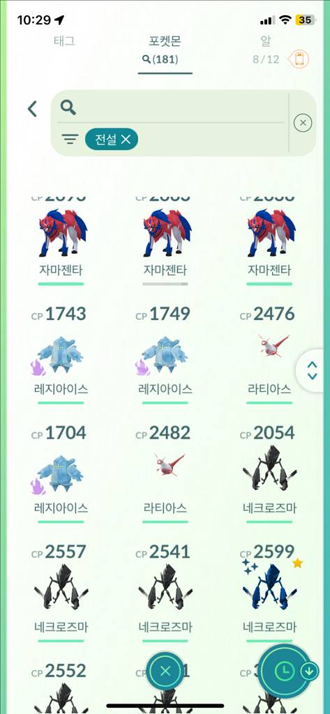 포켓몬고 이로치 아닌 전설 팝니다!--3