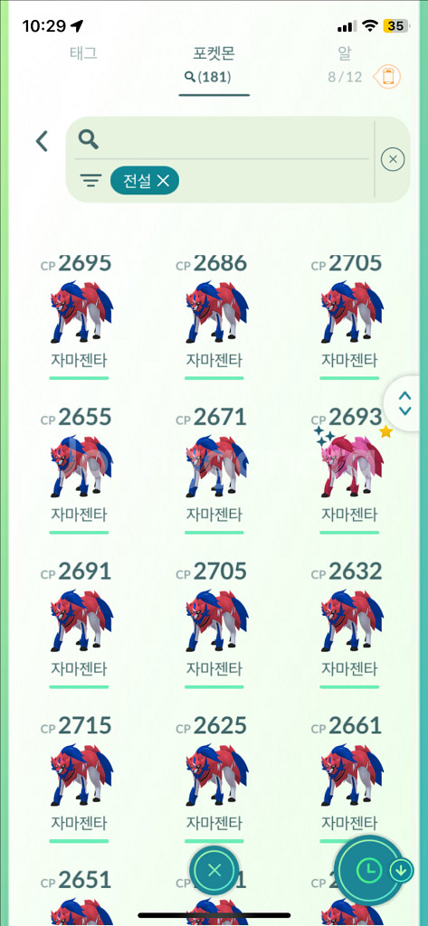 포켓몬고 이로치 아닌 전설 팝니다!--1