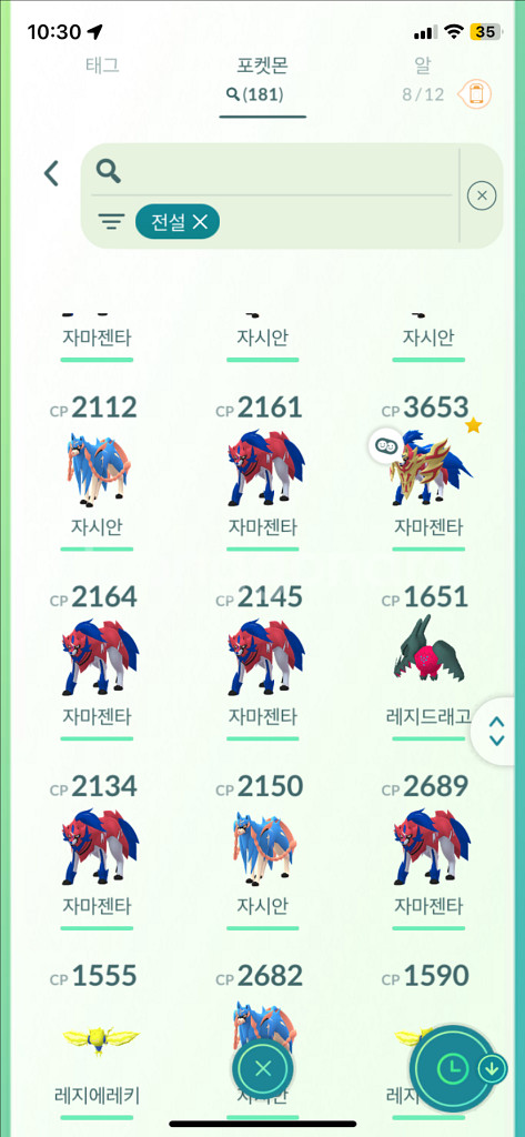 포켓몬고 이로치 아닌 전설 팝니다!--6