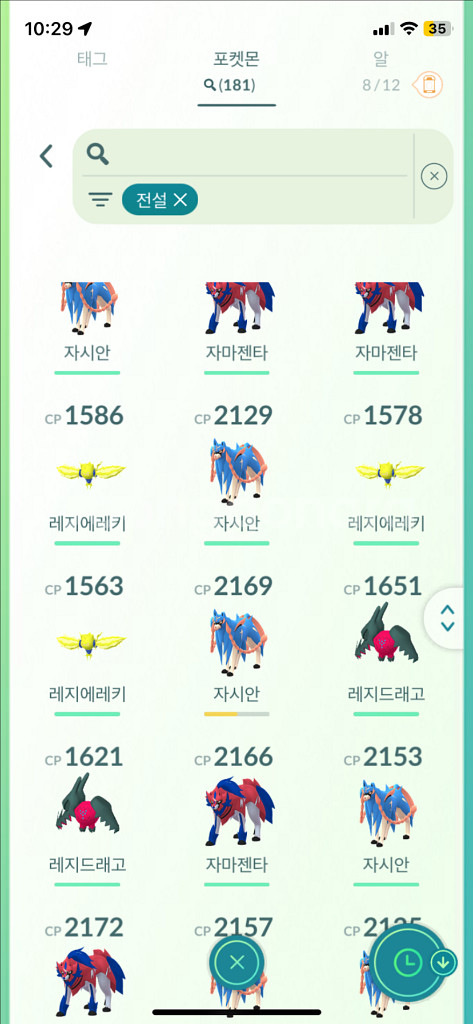 포켓몬고 이로치 아닌 전설 팝니다!--5