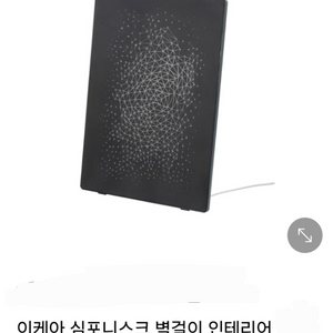 미개봉!이케아 심포니스크 액자 스피커 블랙 색상