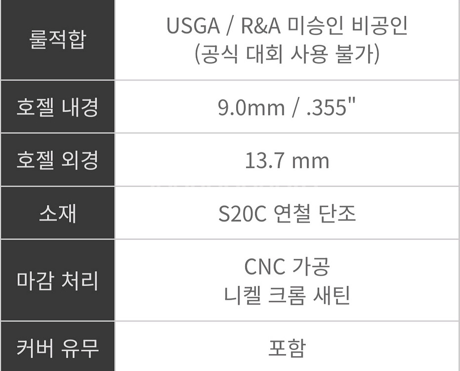 이와키 바라쿠타 GX 단조 아이언헤드 5부터 P--5