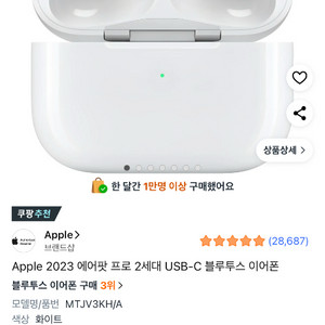 에어팟 프로2