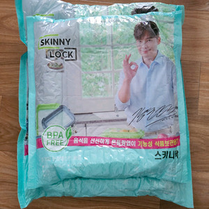 새제품 스키니락 중형/대형 밀폐용기
