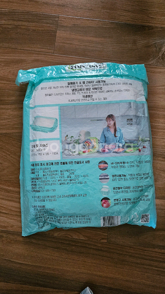 새제품 스키니락 중형/대형 밀폐용기--3