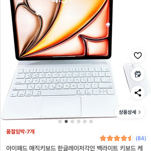 매직키보드 12.9인치 팔아요