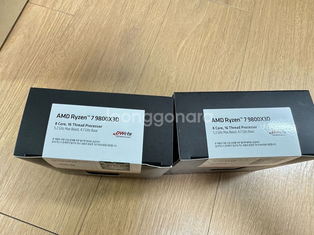 9800x3D 대원 미개봉--0