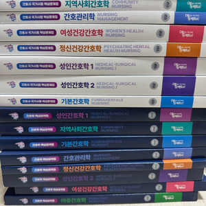 2025년 필통 간호 문제집/요약집 전권 일괄판매