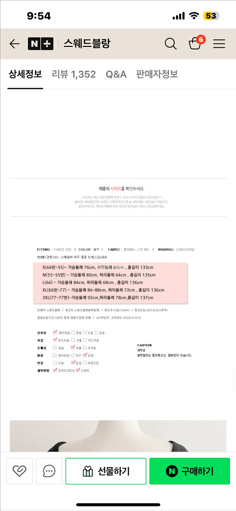 스웨드블랑 셀프 웨딩드레스 M--2