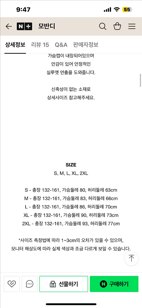 스웨드블랑 셀프 웨딩드레스 M--1