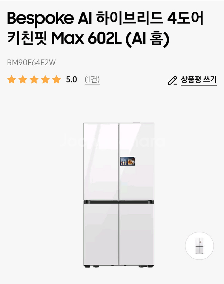 삼성 비스포크 냉장고 RM90F64E2W--0