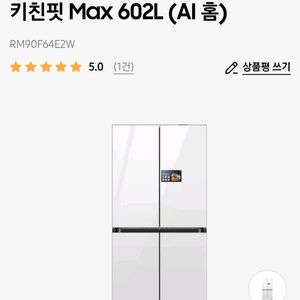 삼성 비스포크 냉장고 RM90F64E2W