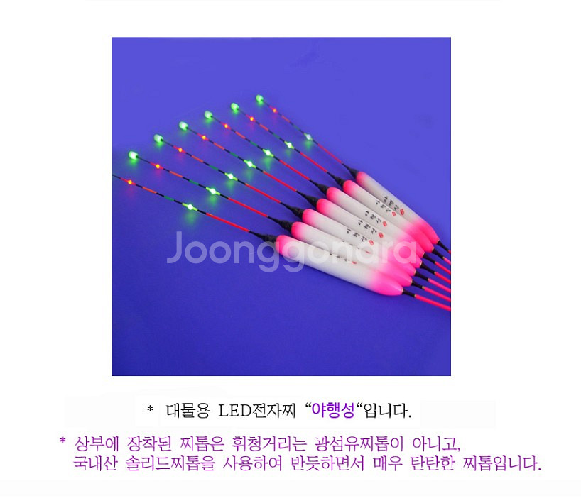 대물찌 대물낚시 대물전자찌 민물찌 민물낚시--1