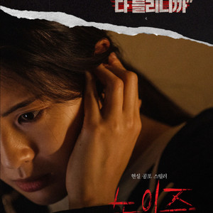 노이즈 메가박스 목동현대 7/6(일) 11:30 3매