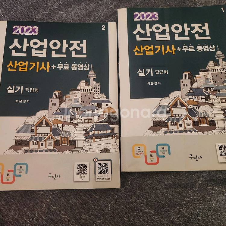 산업안전산업기사 실기--0
