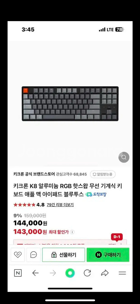 키크론 키보드 판매합니다--5
