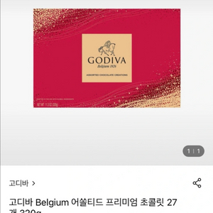 고디바 belgium 어쏠티드 프리미엄 초콜릿 27개