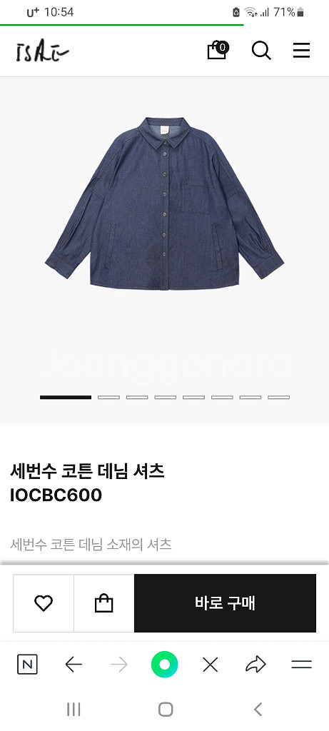 새 이새 ISAE 춘하추 데님빛 블라우스겸 자켓 66--8