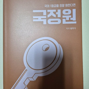 범작가 국정원 노베이스 문학편 (새책)