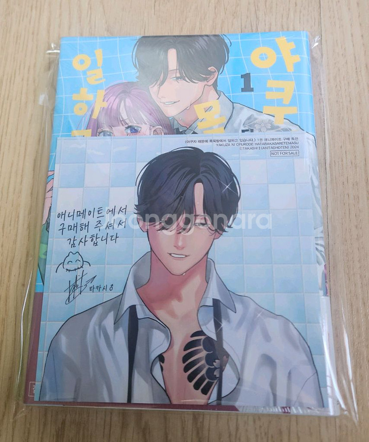 만화책)야쿠자 때문에 목욕탕에서 일하고 있습니다.--0