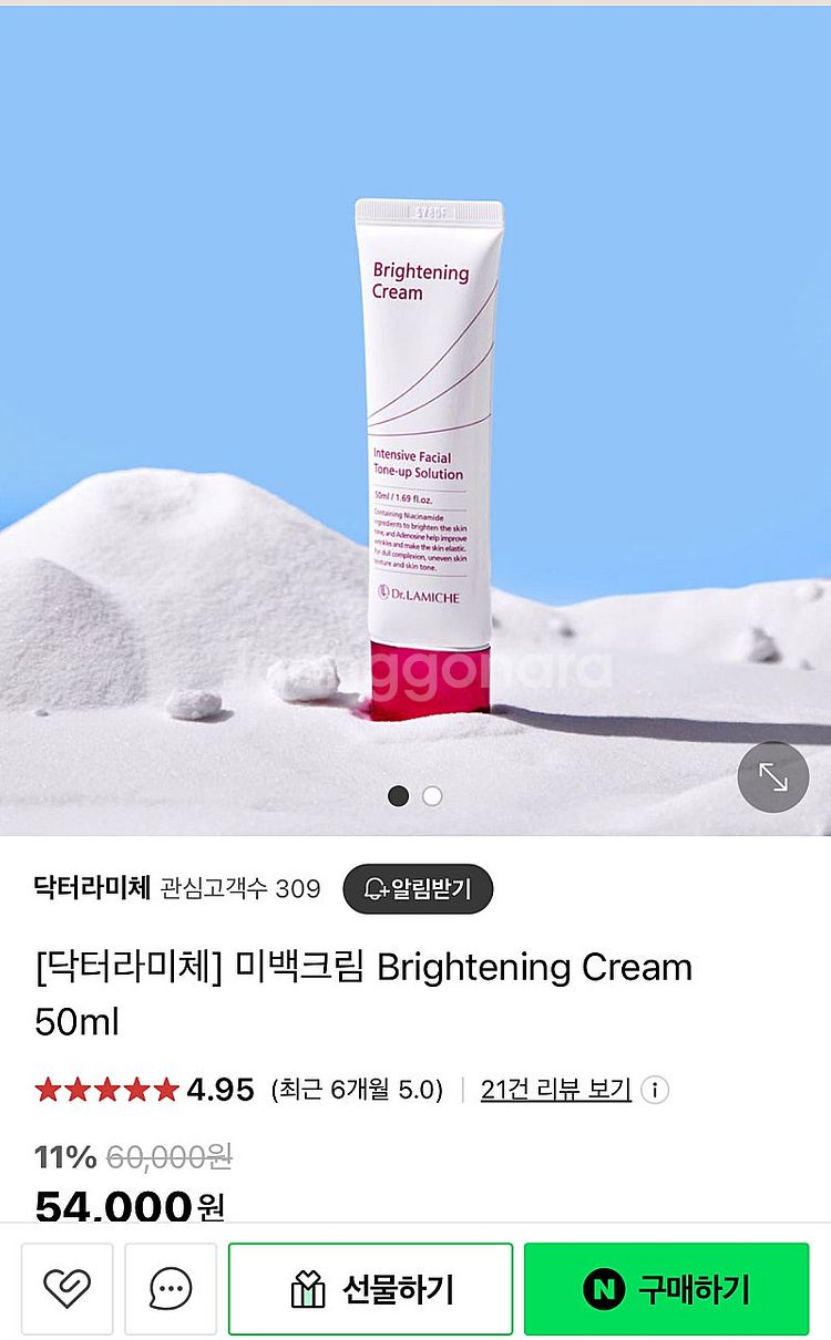 닥터라미체 미백크림--2