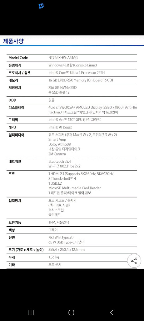 갤럭시북5 프로 16인치 NT965XHW-A51A--3