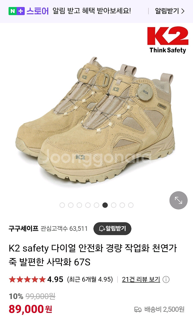 K2 safety K2-67S 안전화 265mm(새상품--0