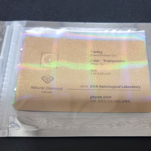 1.04mm 내추럴 다이아몬드