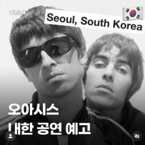 오아시스 내한공연 티켓 2장 구매합니다.(정가 +10%