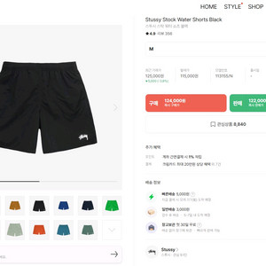 스투시 스탁 워터 쇼츠 블랙 M 사이즈 새상품 팝니다