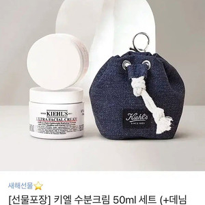 키엘 울트라 훼이셜 수분크림 50ml(+데님 파우치)