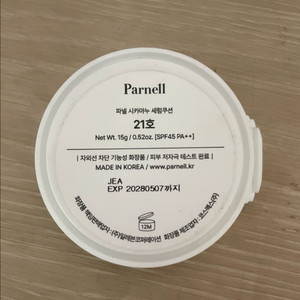 파넬 시카마누세럼 쿠션