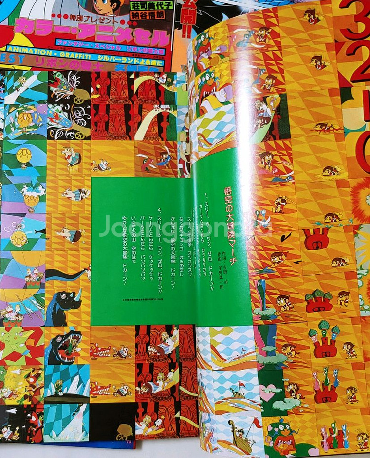 테츠카오사무 로망앨범 아톰 손오공 등 화보집 6권세트--4