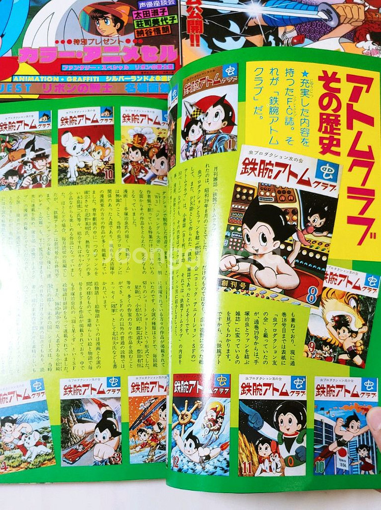 테츠카오사무 로망앨범 아톰 손오공 등 화보집 6권세트--3