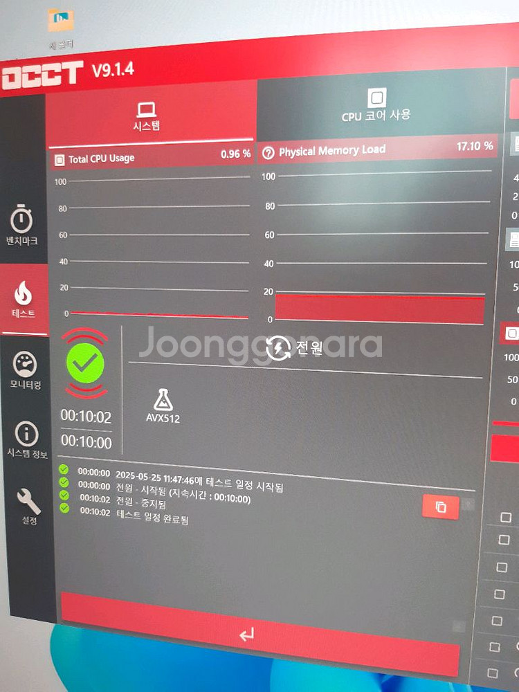 구성좋은 올화이트 9800x3d 컴퓨터 완본체/반본체--7
